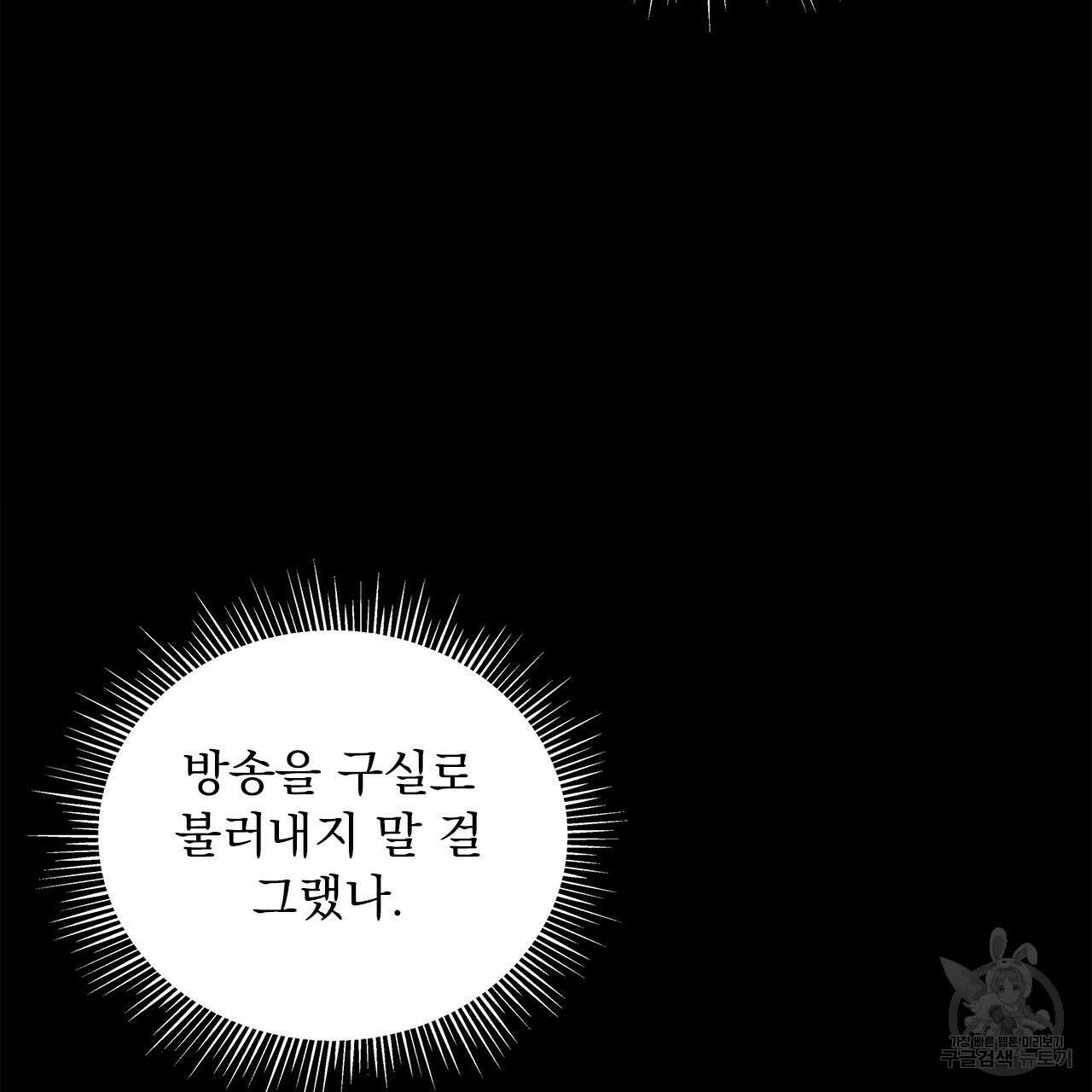 이오해 17화 15