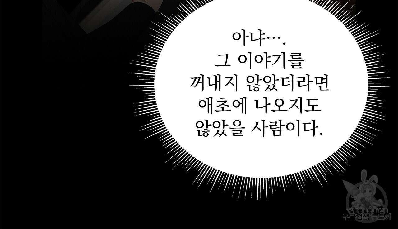이오해 17화 17