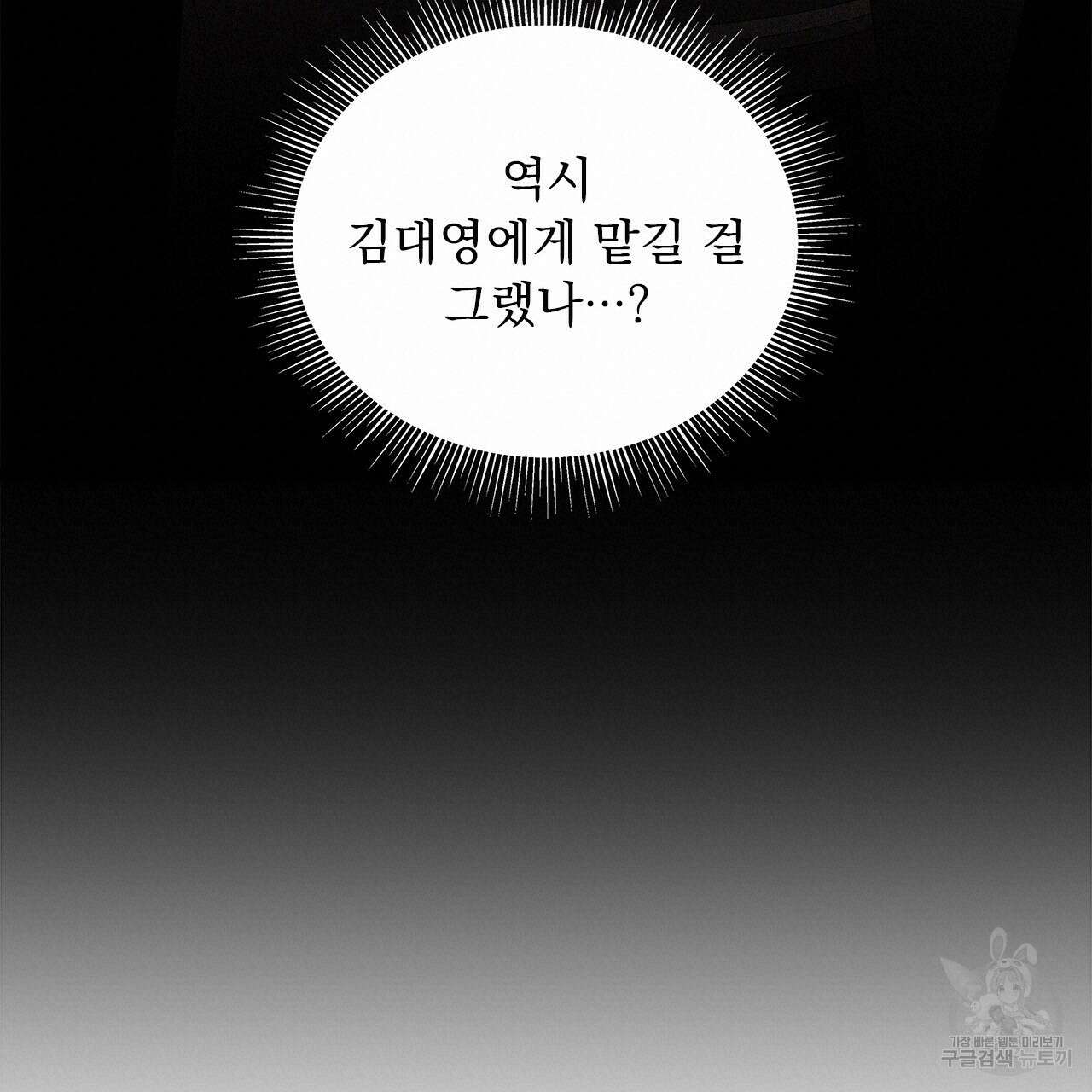 이오해 17화 20