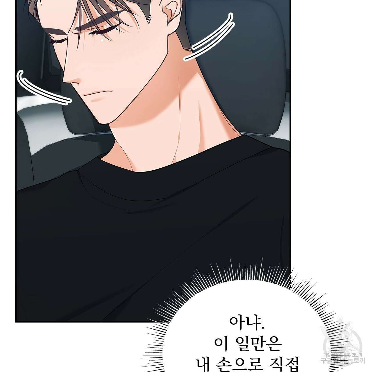 이오해 17화 22