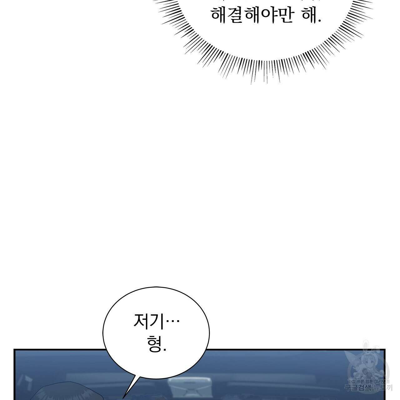 이오해 17화 23