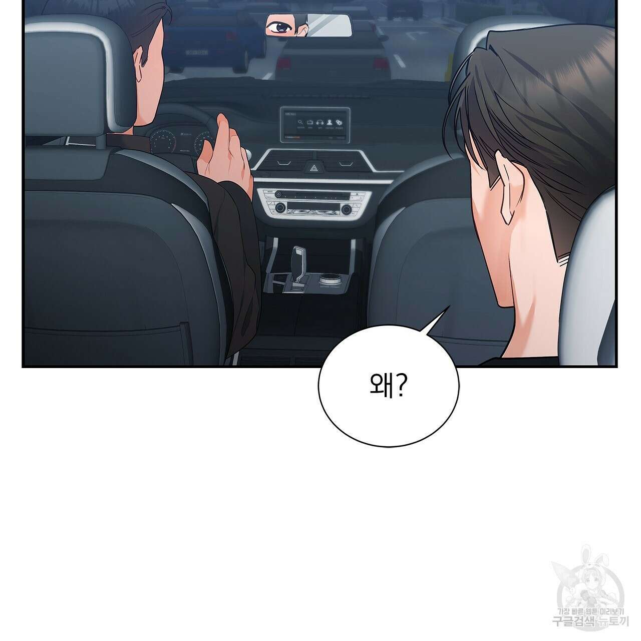 이오해 17화 24