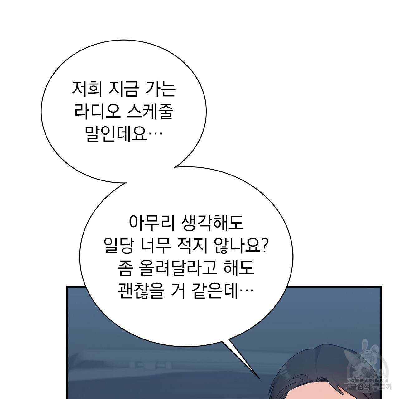 이오해 17화 25