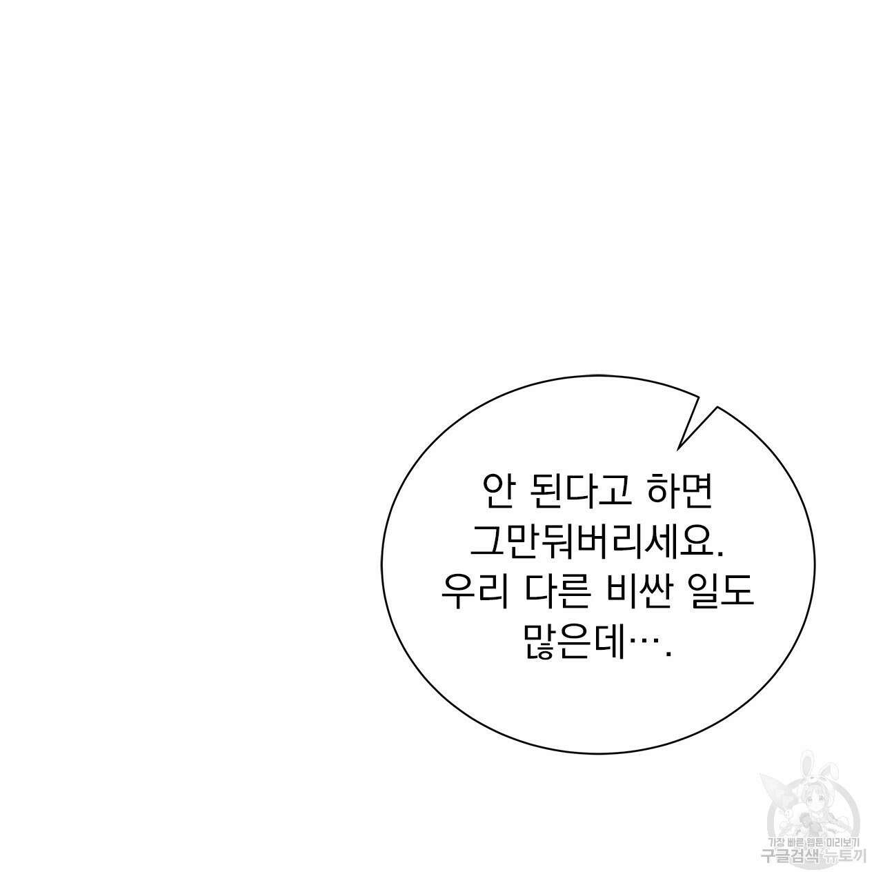 이오해 17화 27
