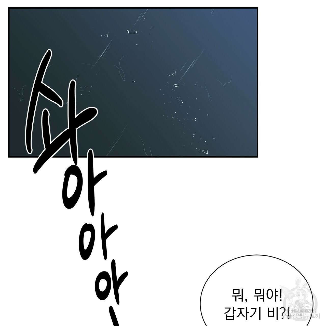 이오해 17화 32
