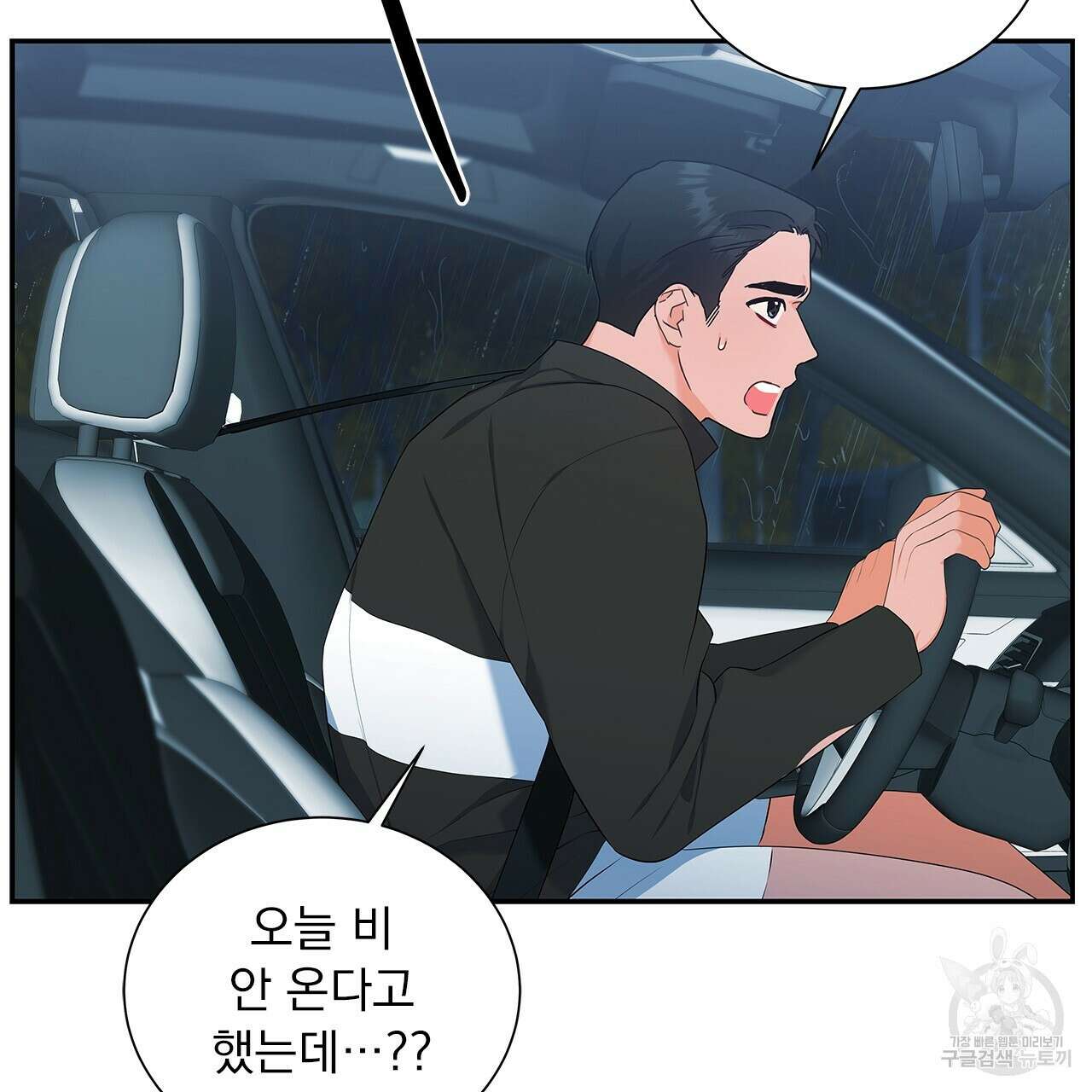 이오해 17화 33