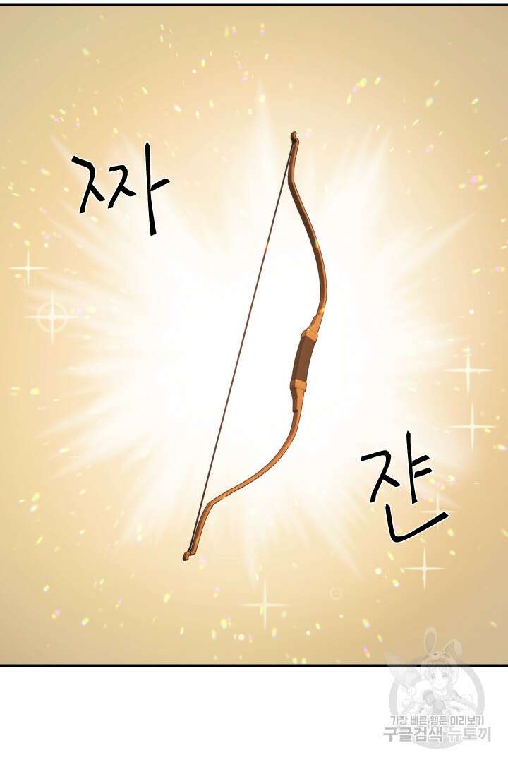 신탁으로 남편을 얻었습니다 39화 14