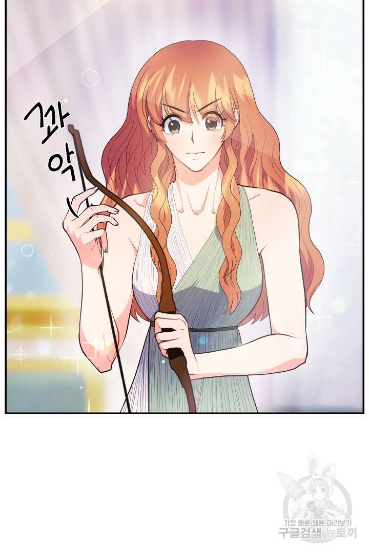 신탁으로 남편을 얻었습니다 39화 23