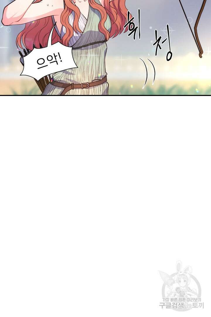 신탁으로 남편을 얻었습니다 39화 37