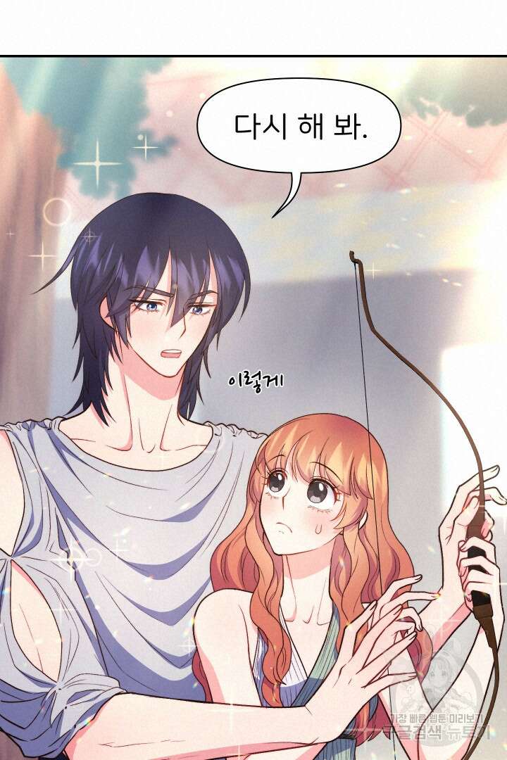신탁으로 남편을 얻었습니다 39화 40