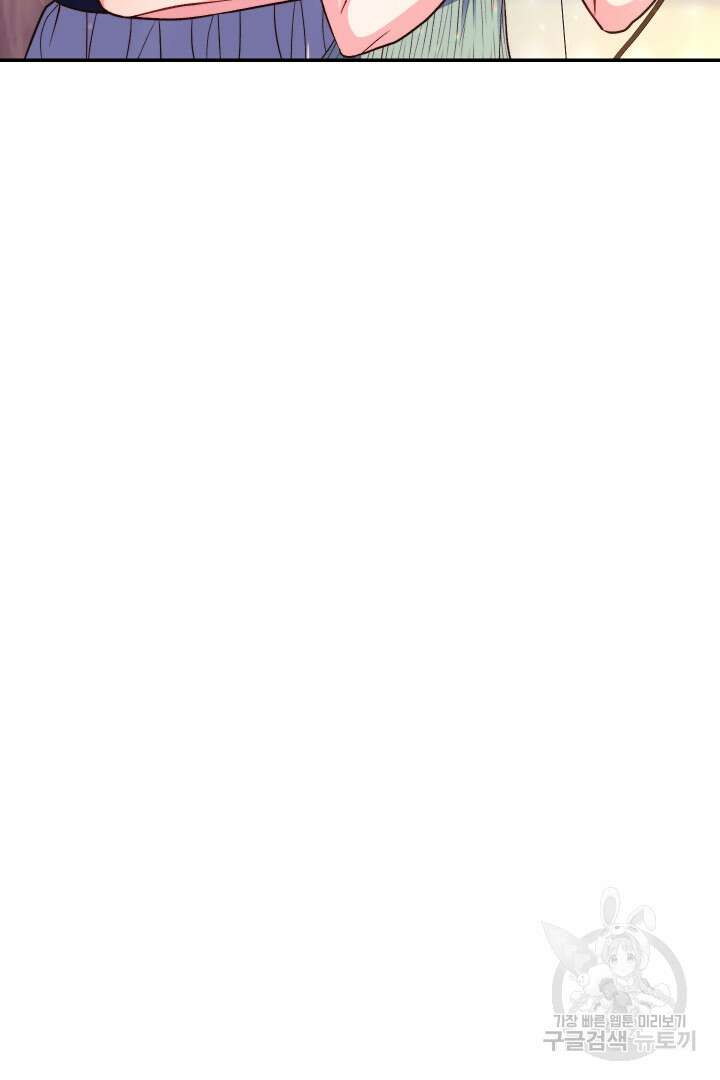 신탁으로 남편을 얻었습니다 39화 41