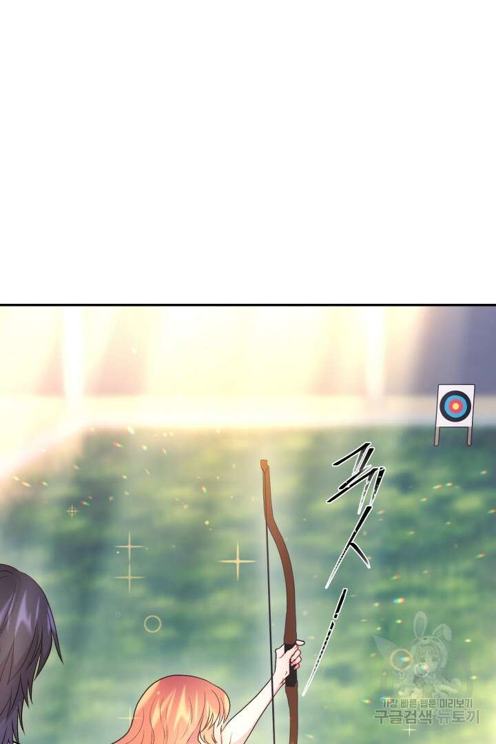 신탁으로 남편을 얻었습니다 39화 49