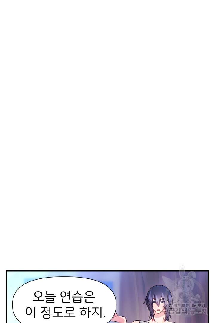신탁으로 남편을 얻었습니다 39화 78