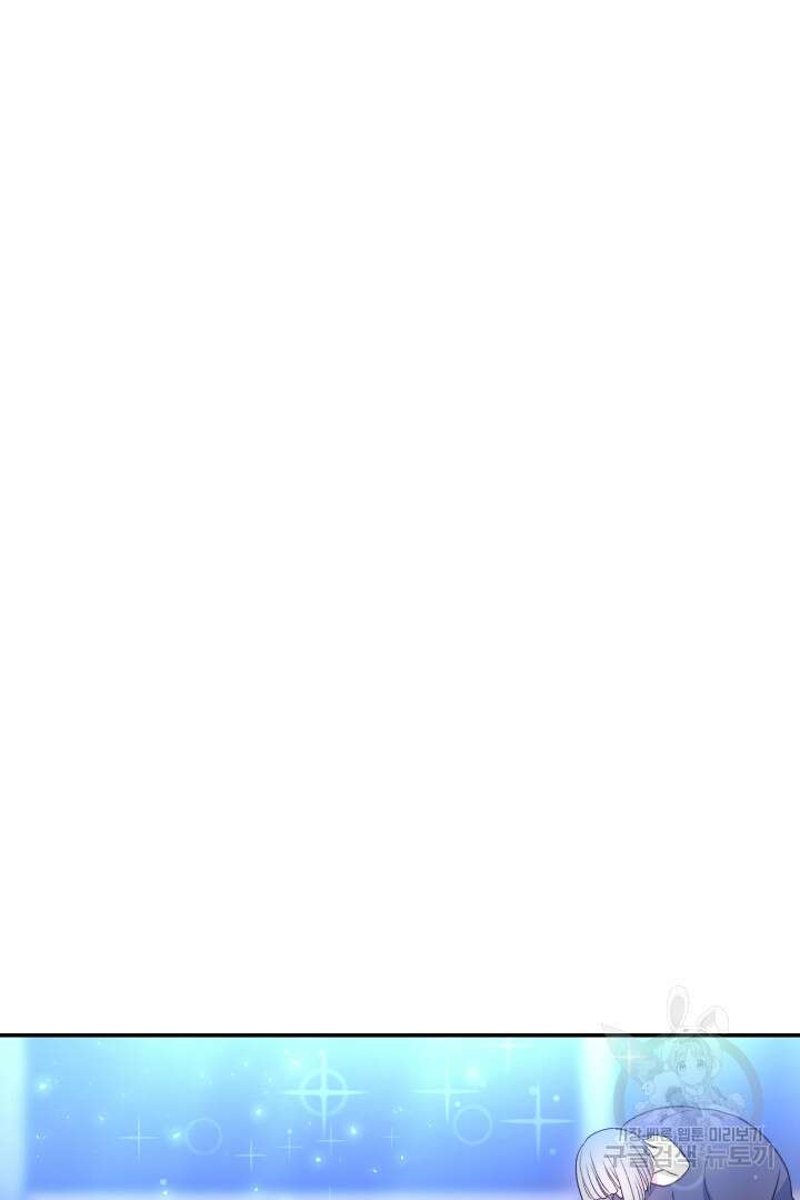 신탁으로 남편을 얻었습니다 39화 82