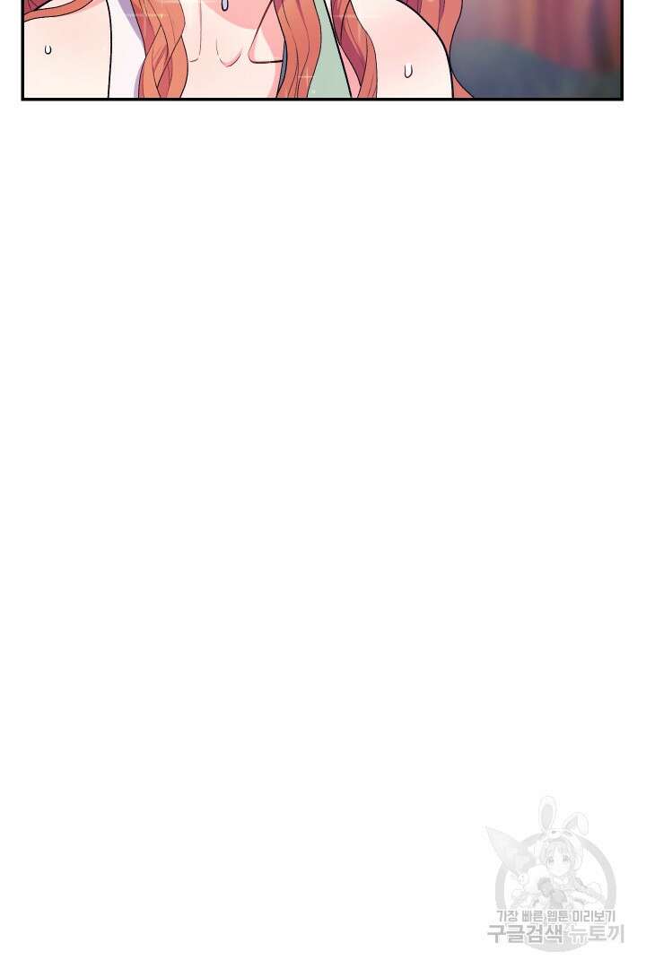 신탁으로 남편을 얻었습니다 39화 87