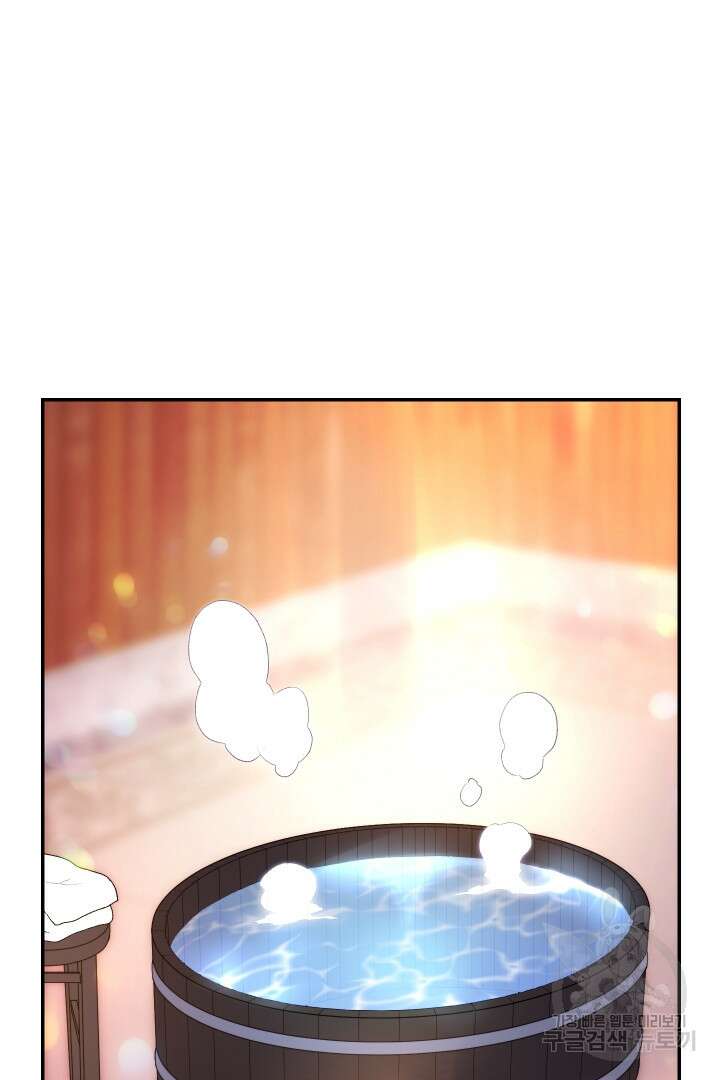 신탁으로 남편을 얻었습니다 39화 95