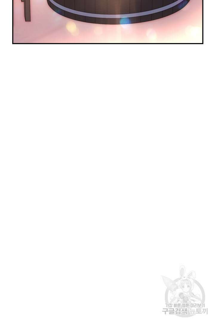 신탁으로 남편을 얻었습니다 39화 96