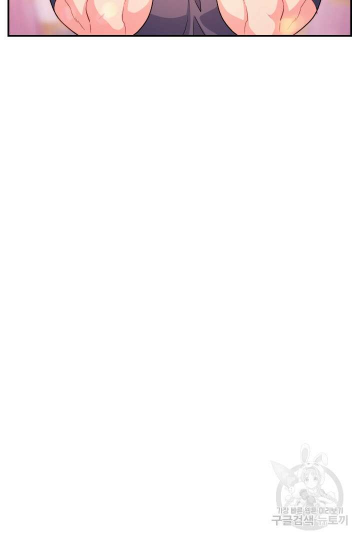 신탁으로 남편을 얻었습니다 39화 105