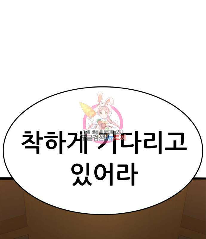 사형소년 36화 1
