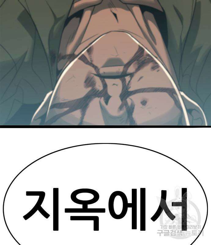 사형소년 36화 4