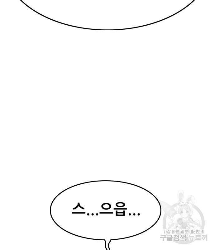 사형소년 36화 5