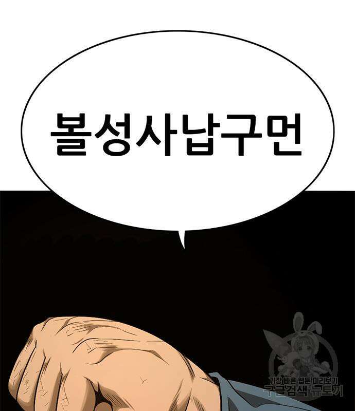 사형소년 36화 10