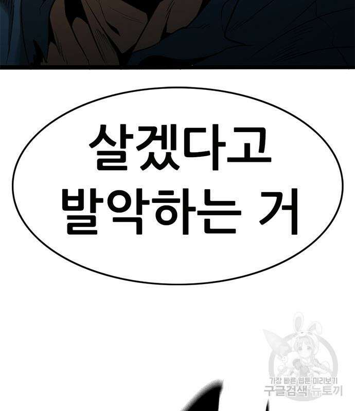 사형소년 36화 12