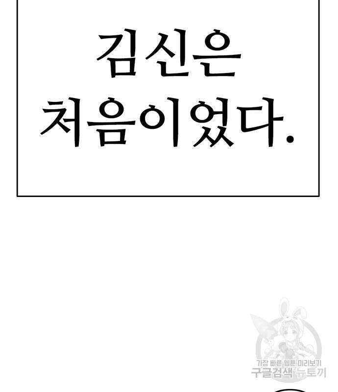 사형소년 36화 16
