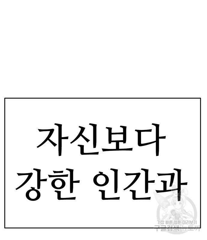 사형소년 36화 18
