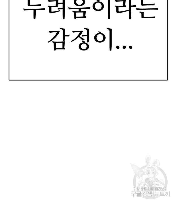 사형소년 36화 22