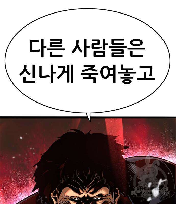 사형소년 36화 23
