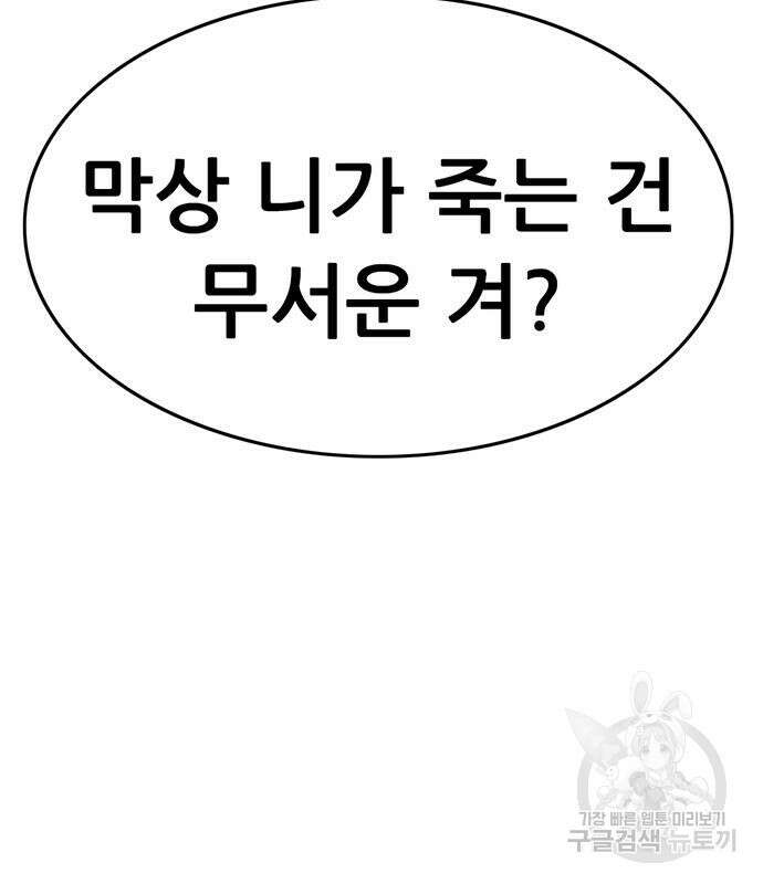 사형소년 36화 25