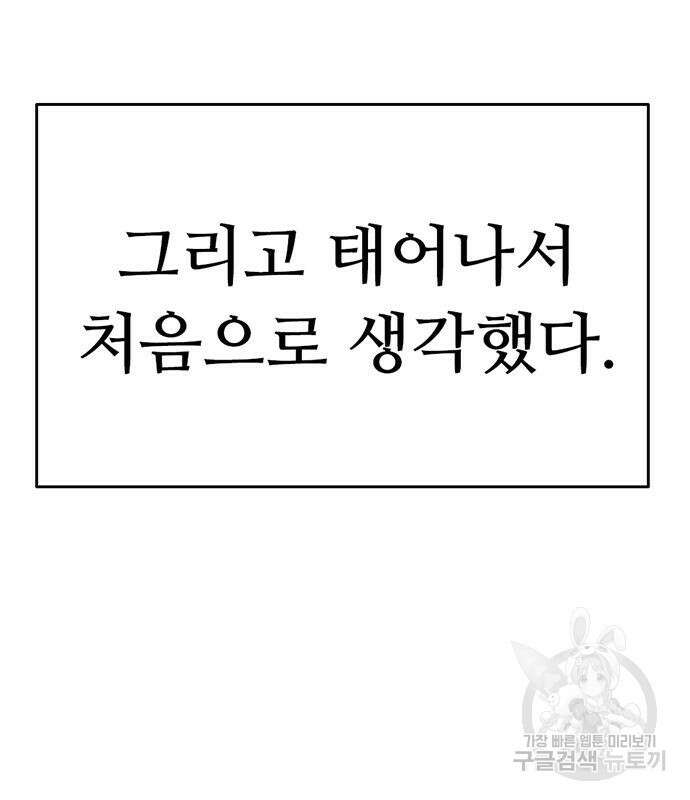 사형소년 36화 26