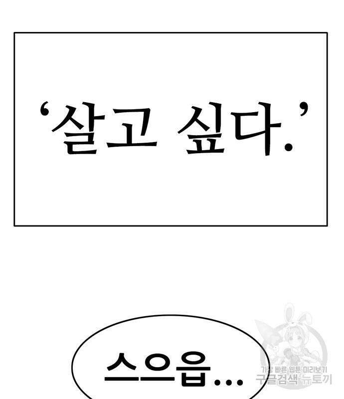 사형소년 36화 28
