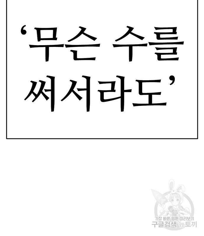 사형소년 36화 31