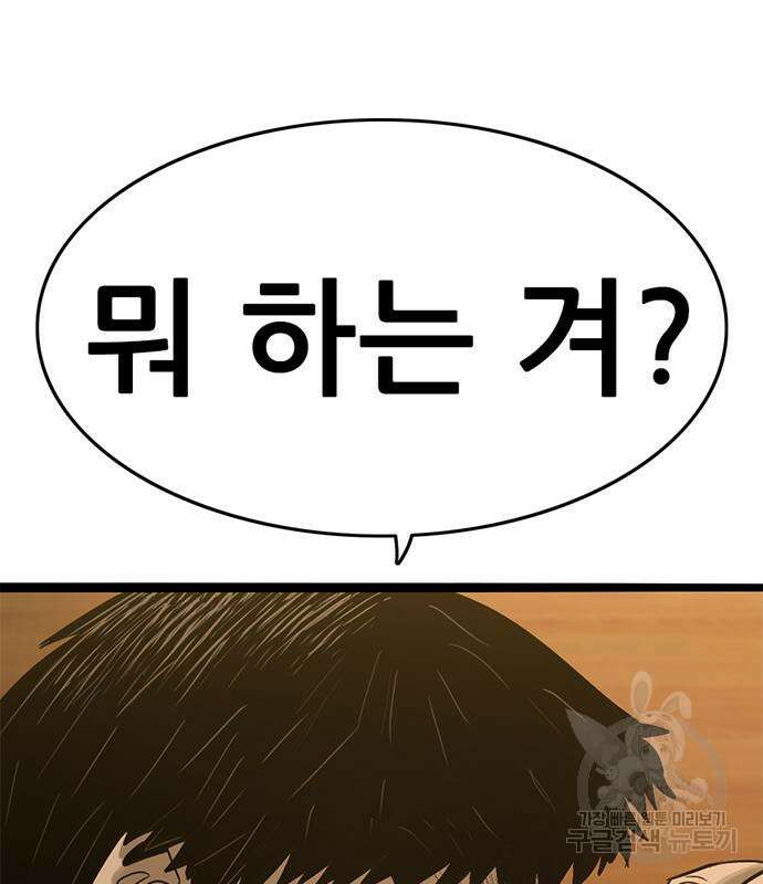 사형소년 36화 36