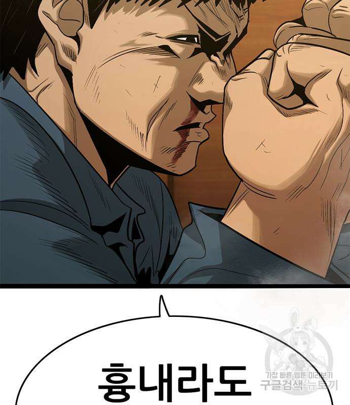 사형소년 36화 37