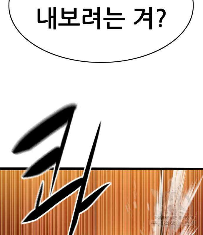 사형소년 36화 38
