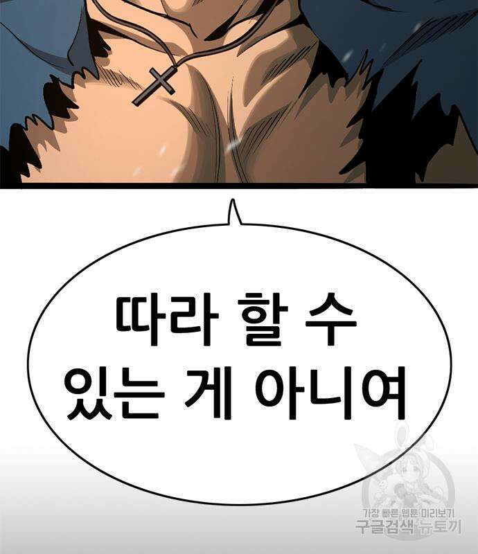 사형소년 36화 43
