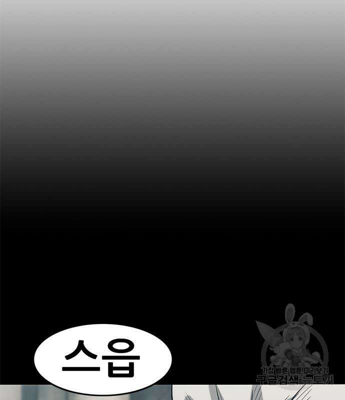 사형소년 36화 44