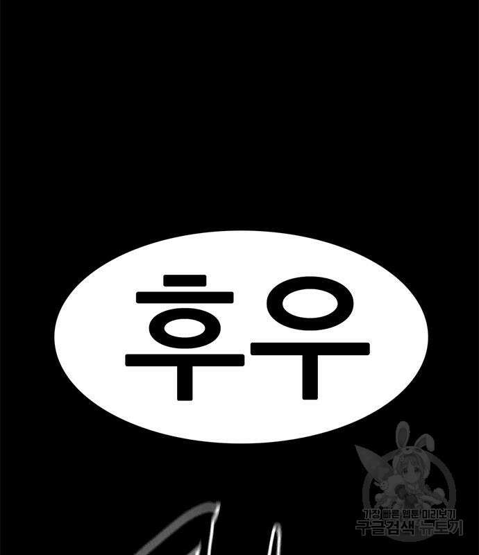 사형소년 36화 46