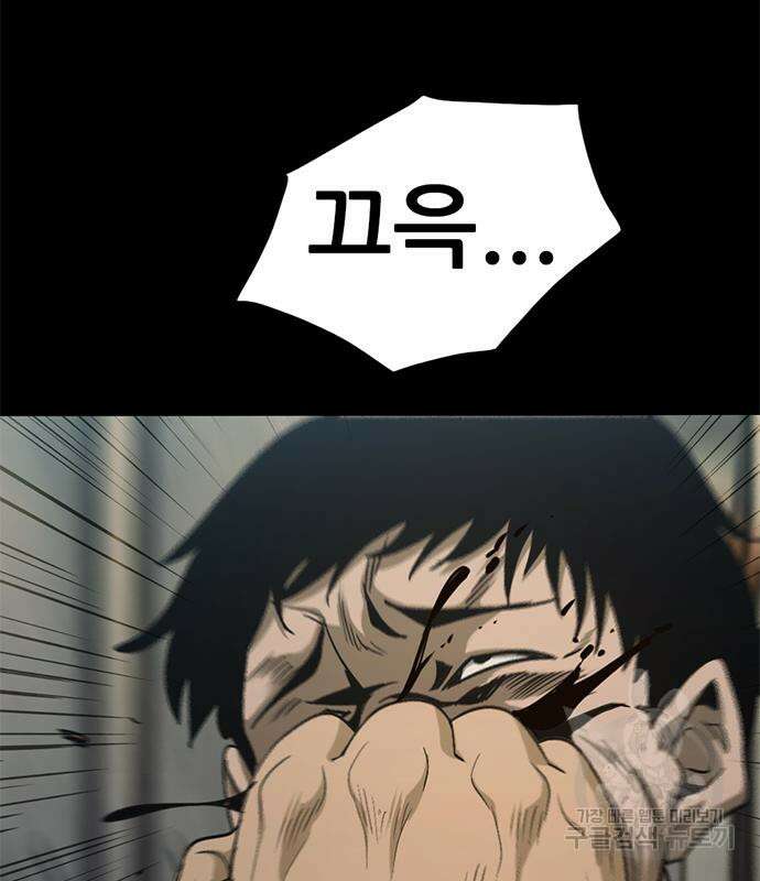 사형소년 36화 49