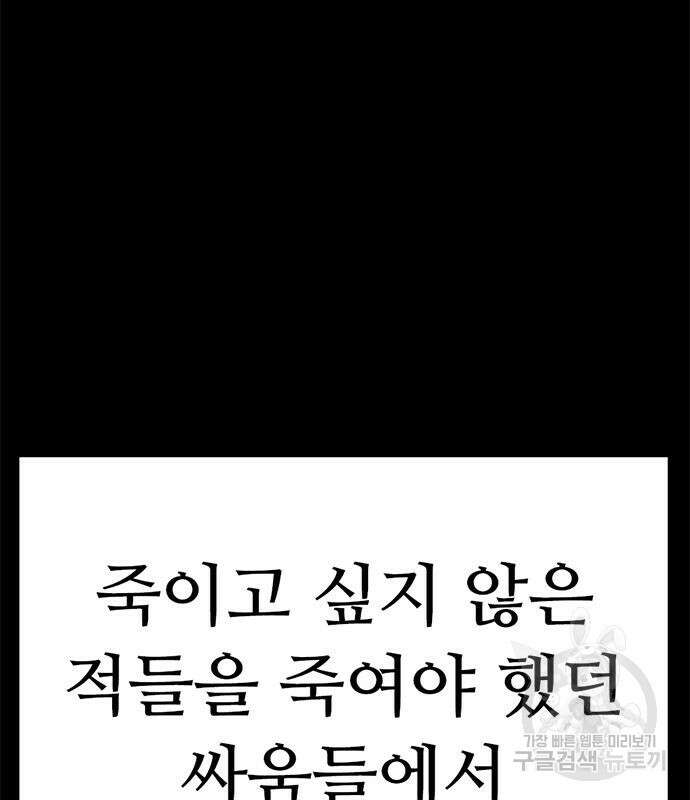 사형소년 36화 54