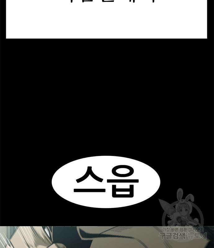 사형소년 36화 55