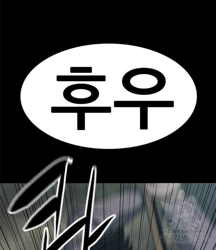 사형소년 36화 57