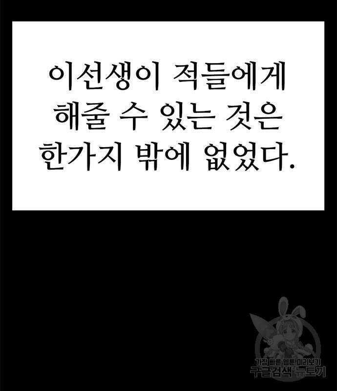 사형소년 36화 61
