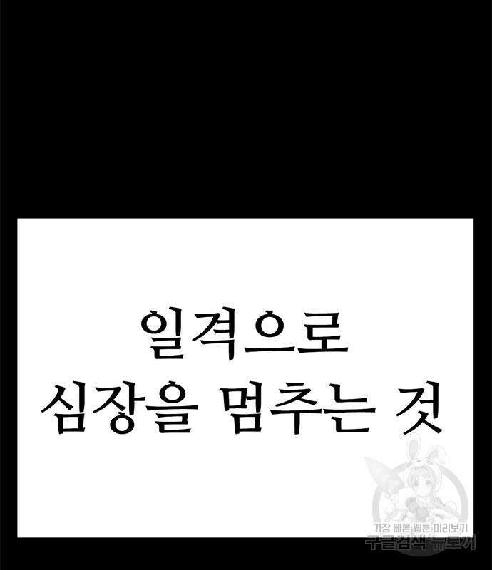 사형소년 36화 69