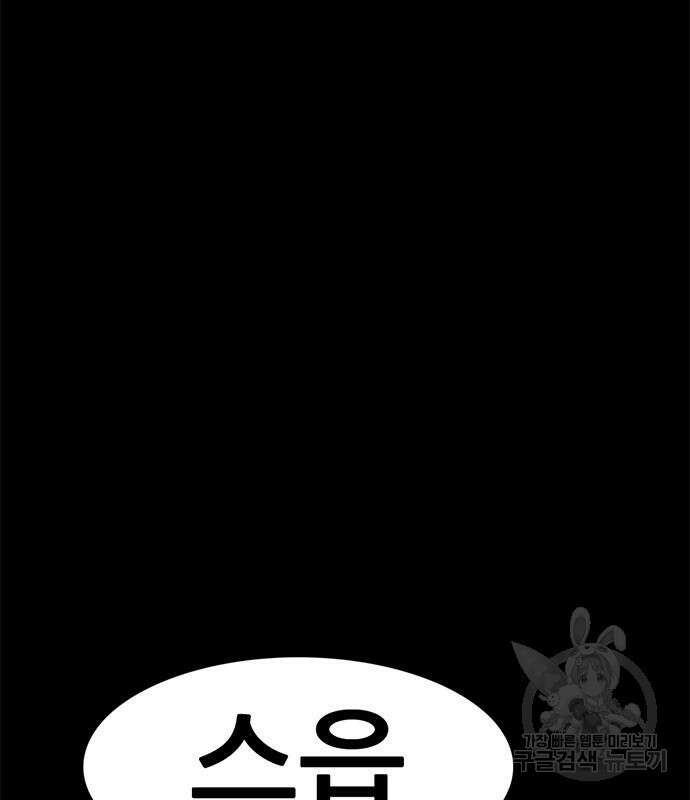 사형소년 36화 70