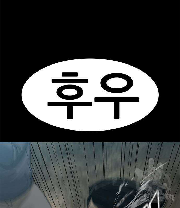 사형소년 36화 72