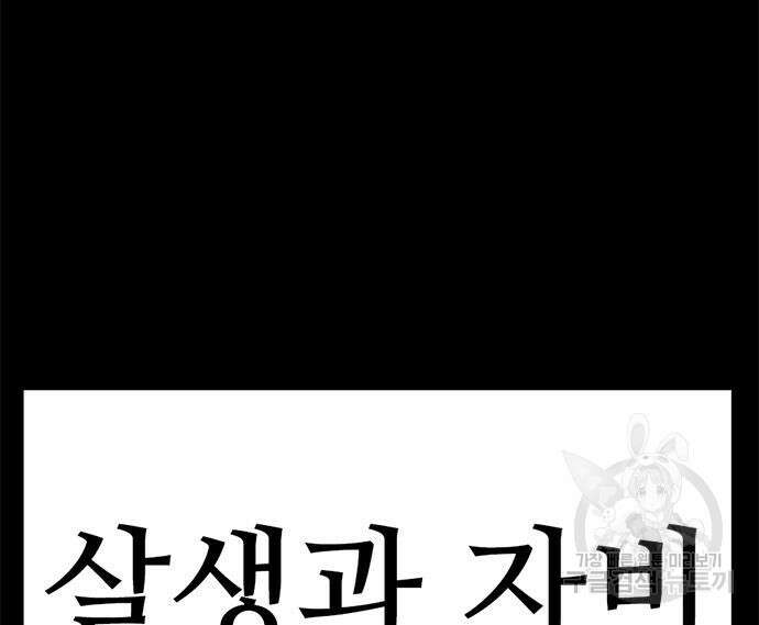 사형소년 36화 75